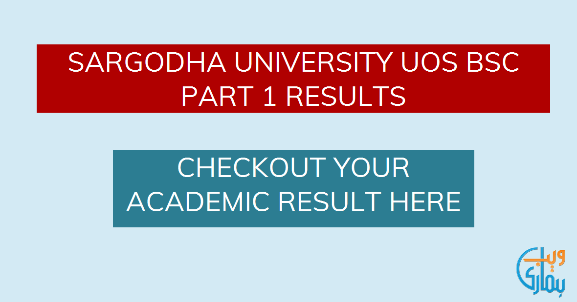 BSC Part 1 Result 2024 Sargodha University – UOS BSC 1 Results