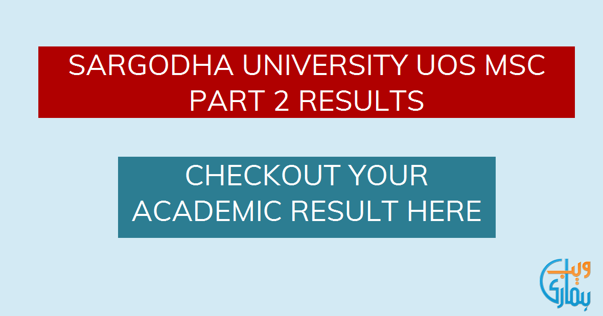 MSC Part 2 Result 2024 Sargodha University – UOS MSC 2 Result