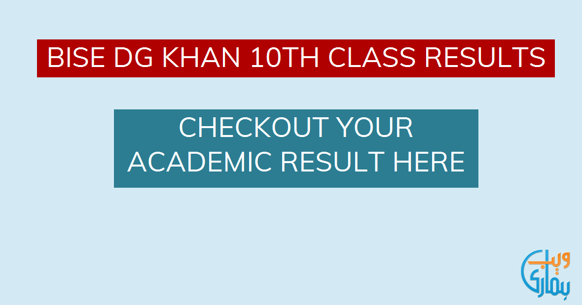 BISE DG Khan 10th Class Result 2024 Online By DG Khan Board
