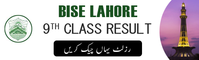 Bise Lahore 9th Result